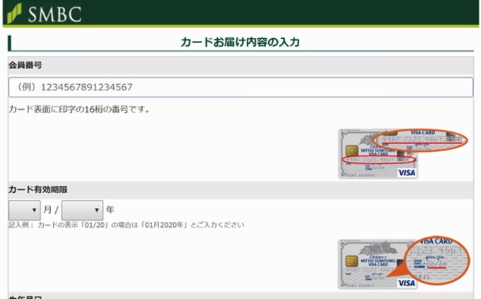 「会員登録のパスワードをリセットしました」三井住友カードをかたるフィッシング詐欺に注意
