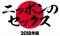 nippon_logo-3 nippon_logo-3