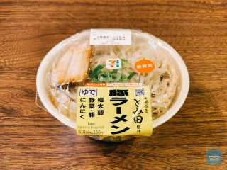 「セブンの二郎」と話題の豚ラーメンを実食、大人気で売り切れの店舗も