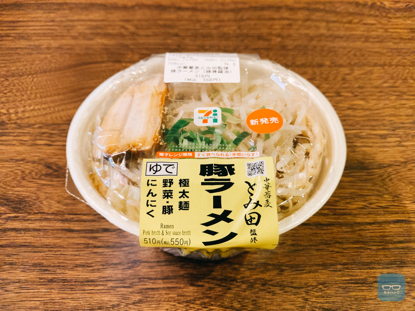 ラーメン セブン 【旨】セブンの『一風堂監修 博多とんこつラーメン』実食！レンジで温めるだけのチルドタイプに一風堂が参戦！