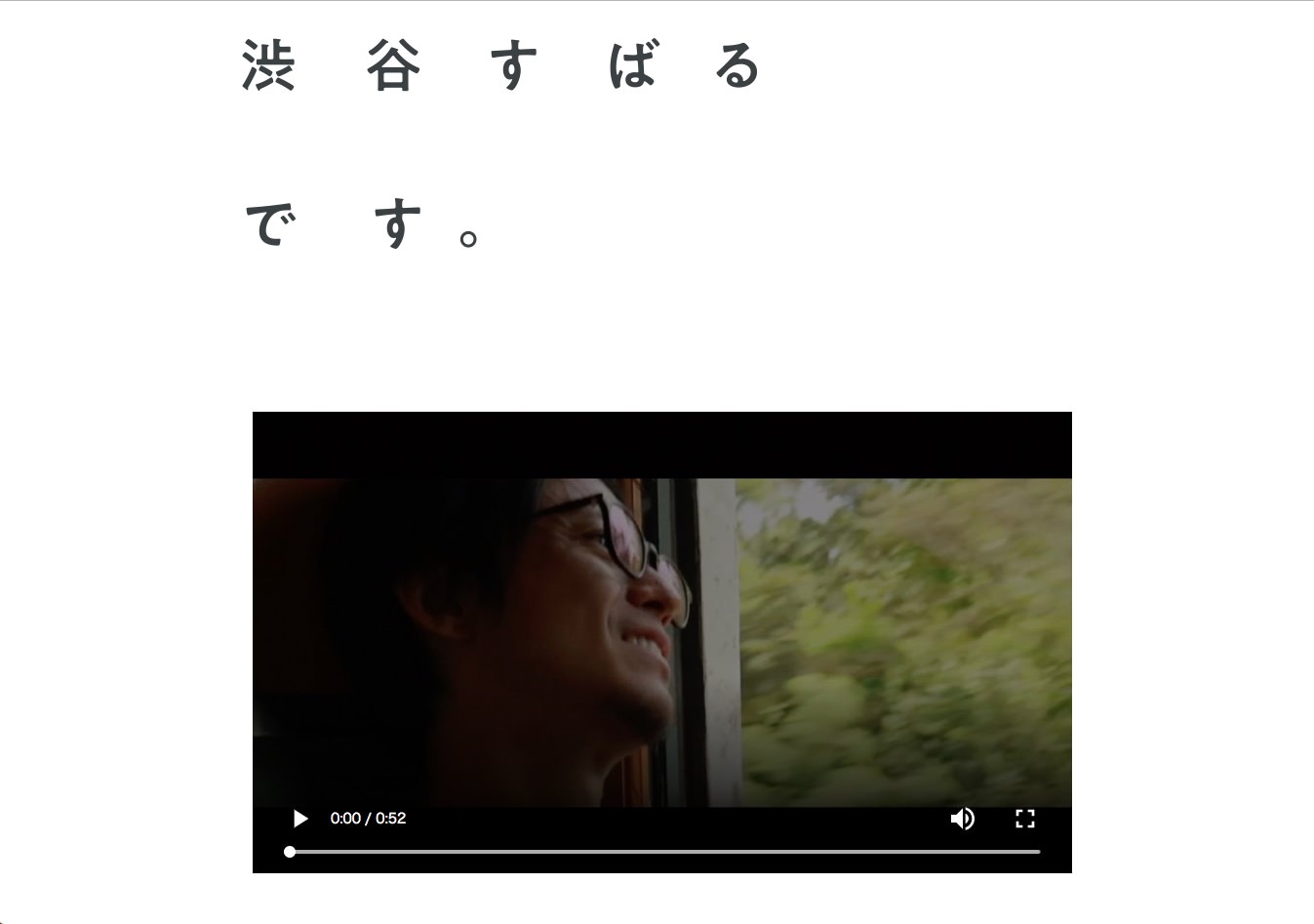 渋谷すばるが公式サイトを開設、ファン「めちゃくちゃ嬉しいこの8文字」 生存確認を報告する動画も公開