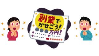 「在宅スマホ副業で7日で20万円稼げる」「1日5分で2万円以上」副業の勧誘に注意喚起、消費者庁