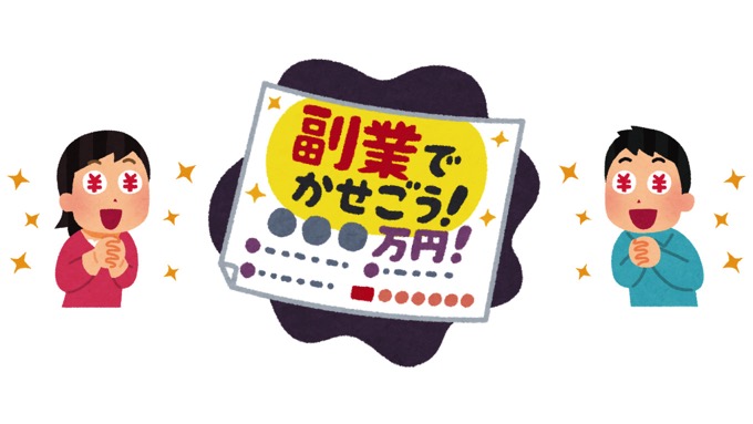 「在宅スマホ副業で7日で20万円稼げる」「1日5分で2万円以上」副業の勧誘に注意喚起、消費者庁