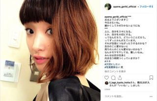 「ZOZO最終面接、扉を開けたら剛力彩芽がいた」週刊新潮の記事をZOZOが否定、法的措置も検討