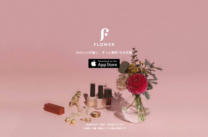 FLOWER-is-1