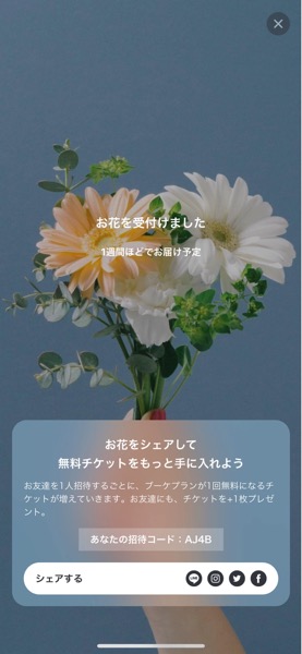 FLOWER-is-3