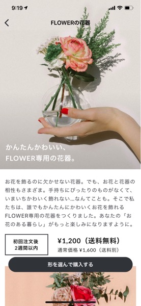 FLOWER-is-6