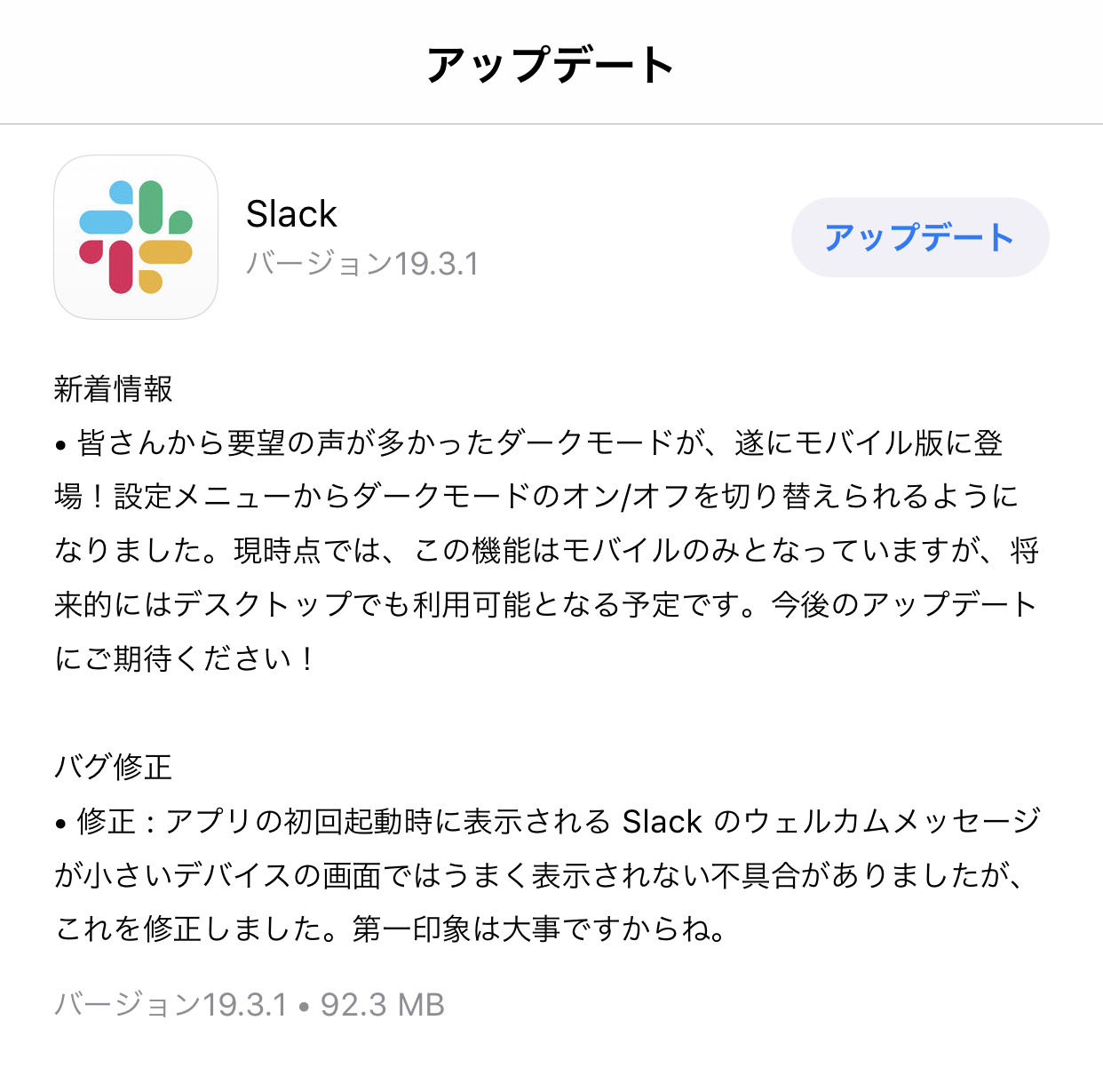 Slack Dark Mode-2