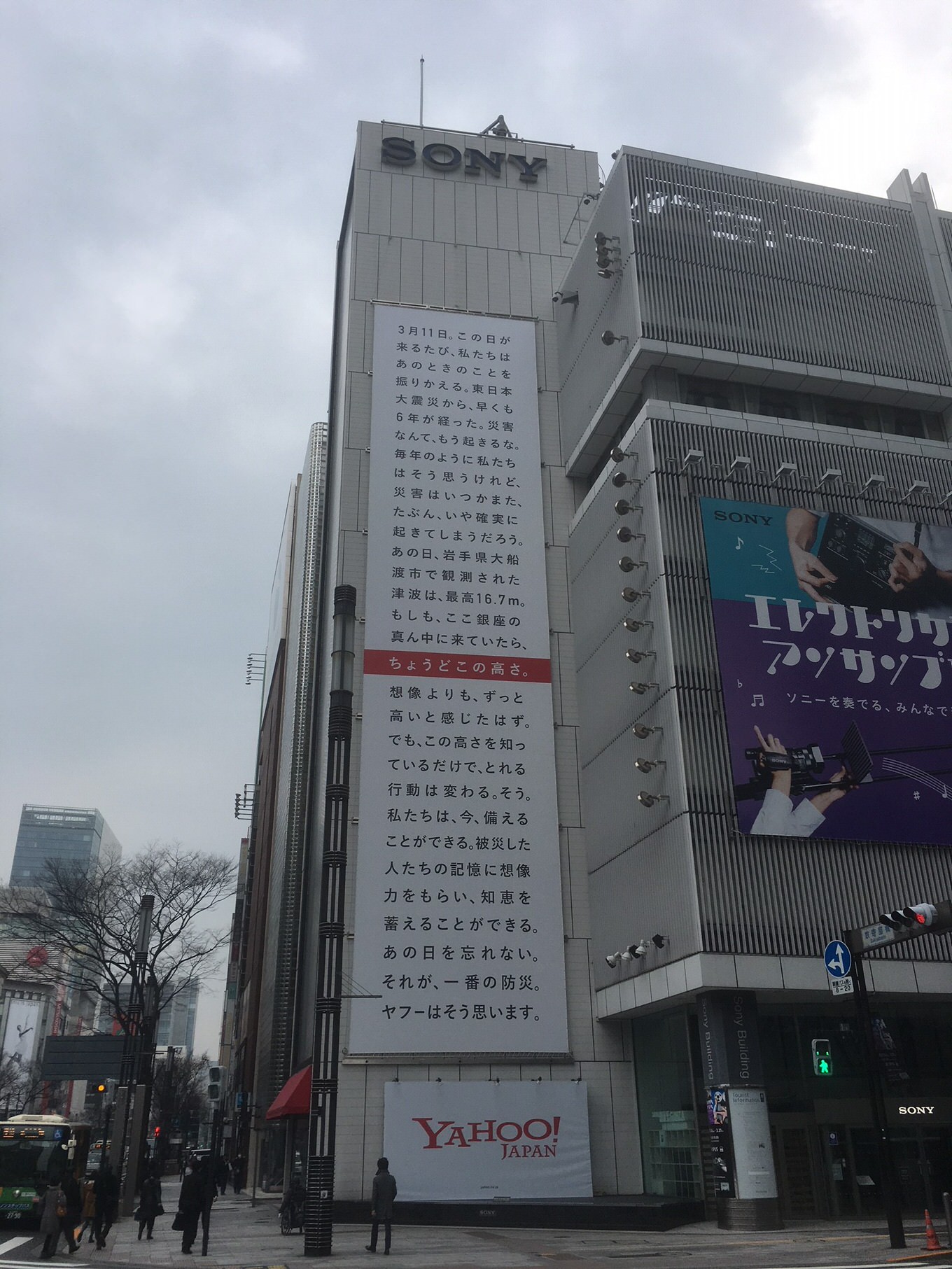 過去_銀座ソニービル広告