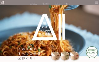 日清、1食に必要なすべての栄養を摂れる完全栄養食「All-in PASTA」発売へ  お湯をかけるだけのカップ麺タイプも