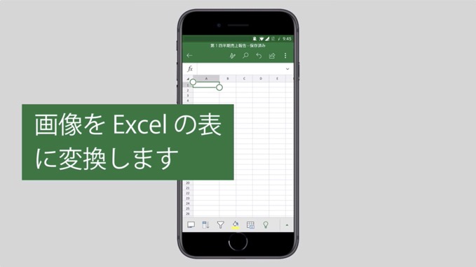 スマホで撮影した写真をexcelの表に変換 スマホ版excelの新機能が超便利そう 男子ハック