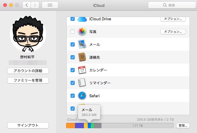 icloud-other-2