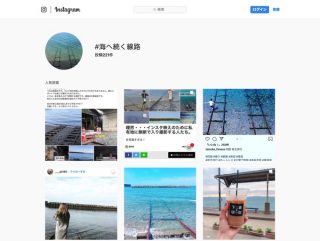 千と千尋のモデル？インスタ映えスポット『海に続く線路』は私有地、「もう来ないでください」とする投稿拡散