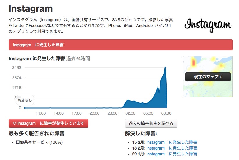 【復旧】Instagram、Facebookに障害が発生 14日未明より世界各地でアクセスできない不具合