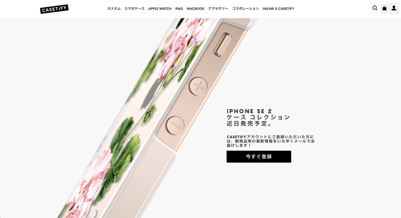 「iPhone SE 2」登場の兆し？有名メーカーの専用ケース発売告知を知ったユーザーから期待の声