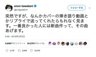 川谷絵音「弾き語り動画が一番良かった人に新曲作ります」企画の結果発表、選出理由は「声の良さがダントツ」