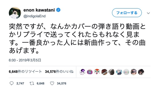 川谷絵音「弾き語り動画が一番良かった人に新曲作ります」企画の結果発表、選出理由は「声の良さがダントツ」