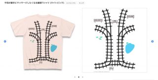 【天才か】「寝転がってるだけで子供がマッサージしたくなるTシャツ」に称賛の声が殺到