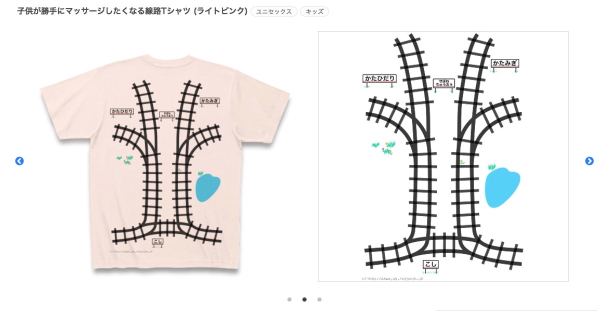 【天才か】「寝転がってるだけで子供がマッサージしたくなるTシャツ」に称賛の声が殺到