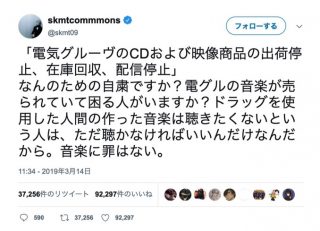 坂本龍一「なんのための自粛ですか？」「音楽に罪はない」電気グルーヴのレーベル対応に言及 署名運動も始まる