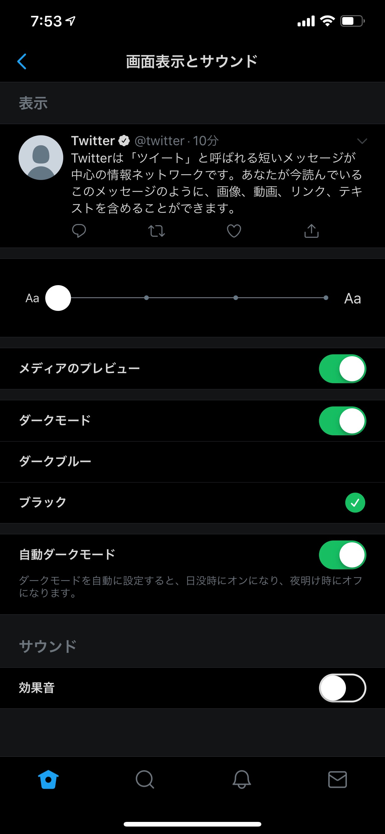 twitter-darkmode-new-3