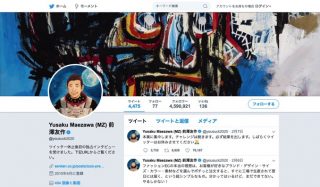 Twitter休止宣言のZOZO前澤氏、こっそりTwitterを更新「ツイッター休止後初の……」