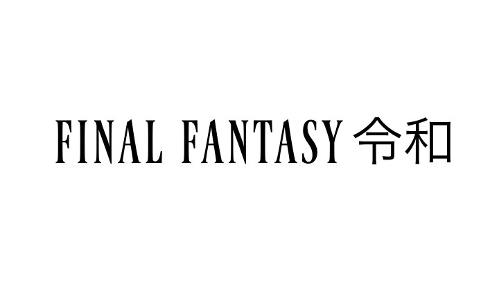 「令和」の文字を演奏したらFFのプレリュードになった → めちゃくちゃ凄いと反響