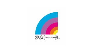 「アメトーーク！」差別的な表現を謝罪、大阪・西成地区は「行かないほうがいい地域」