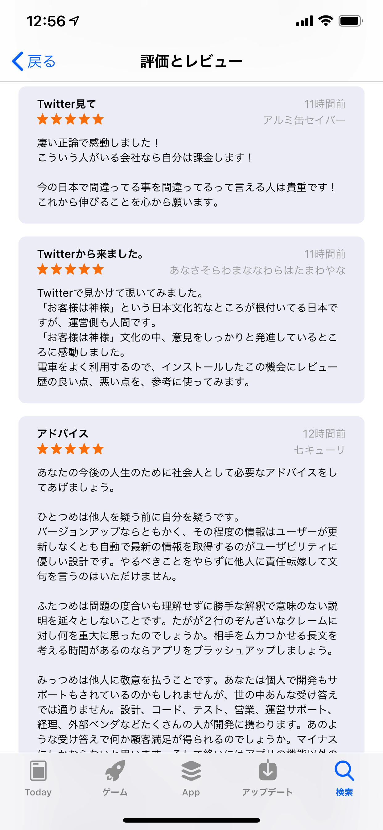 appstore-review-3