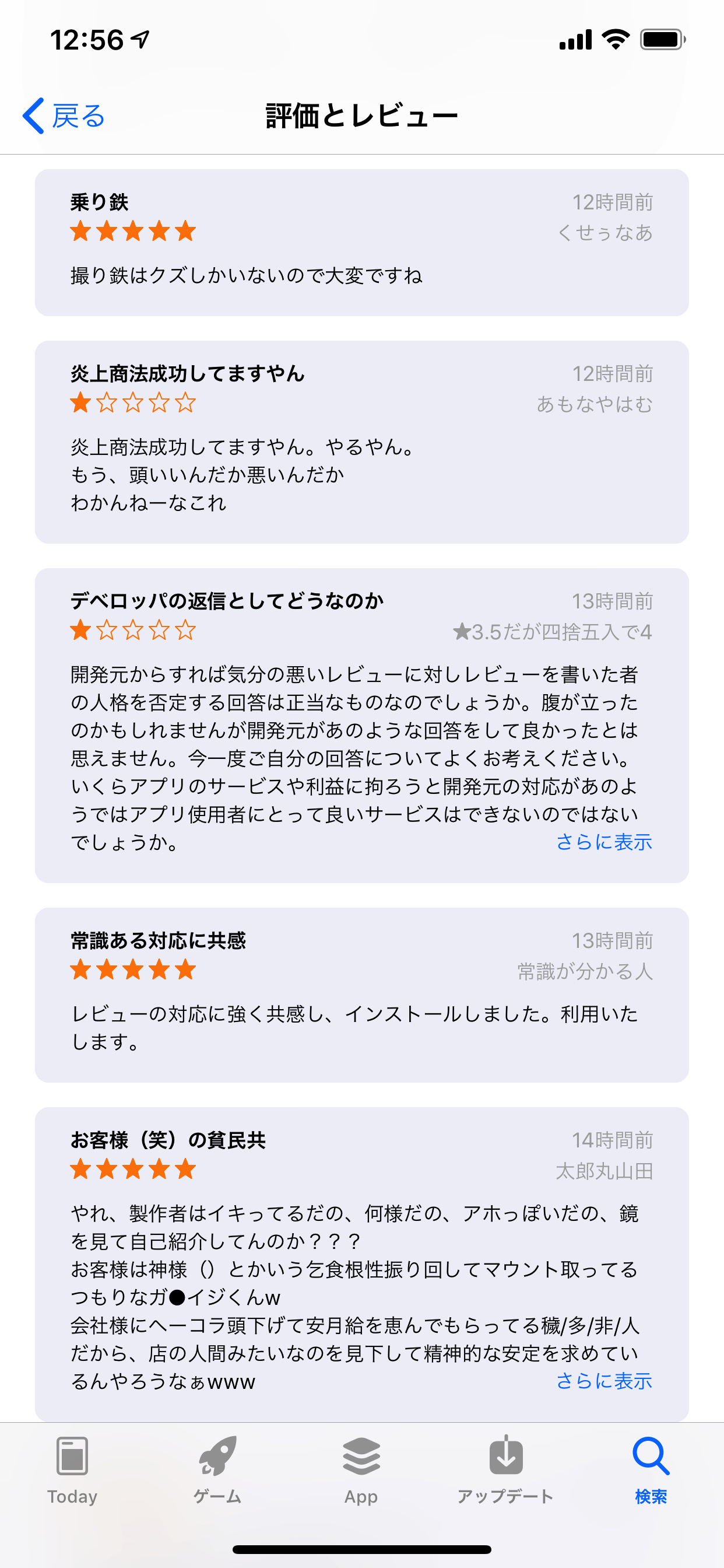 appstore-review-5