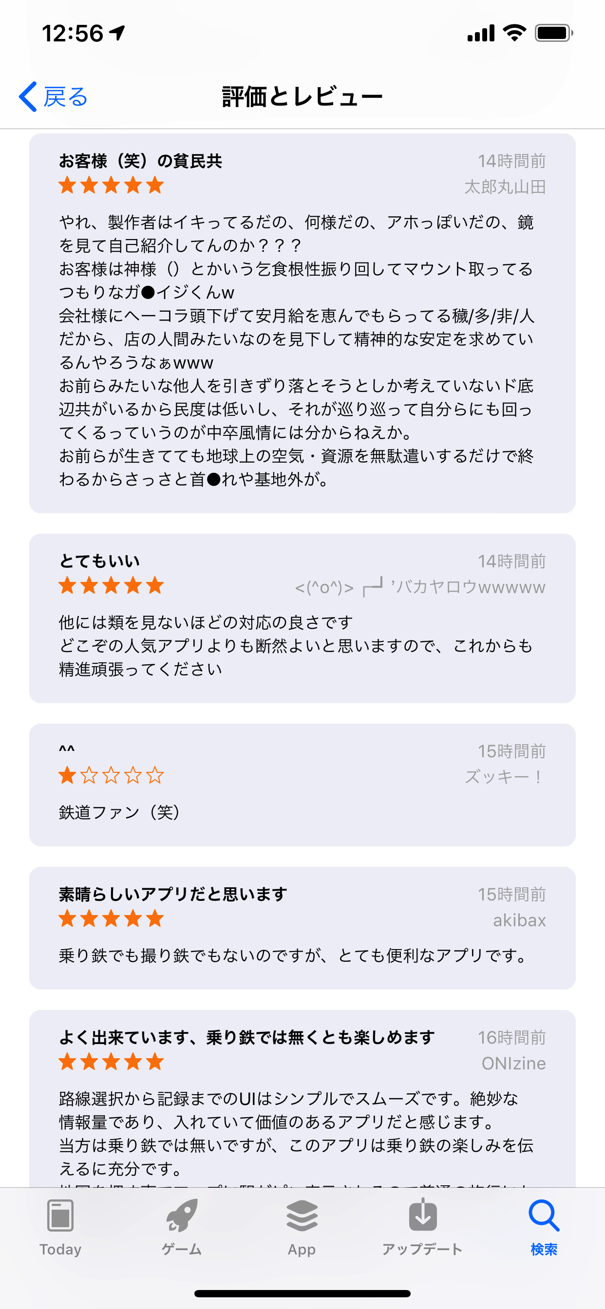 appstore-review-6
