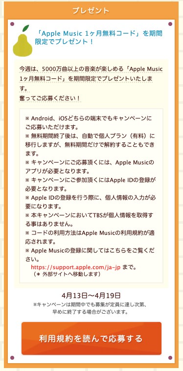 brunch-apple-music