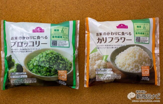 ダイエット用ライス代替メニュー「お米のかわりに食べる カリフラワー / ブロッコリー」が意外と美味しい！