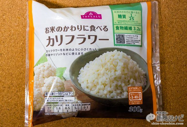 ダイエット用ライス代替メニュー お米のかわりに食べる カリフラワー ブロッコリー が意外と美味しい 男子ハック