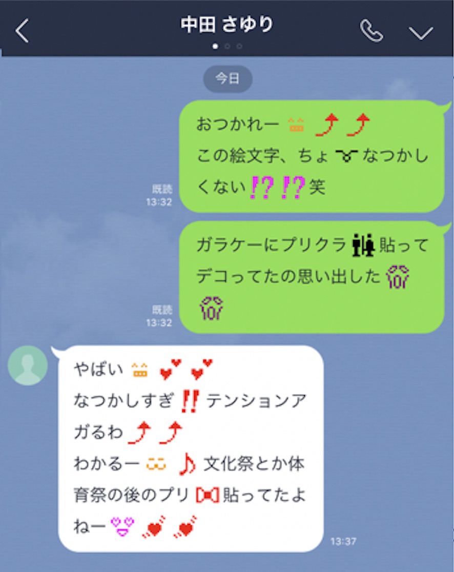 docomo-emoji-4