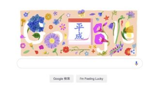 Googleトップページが「平成最後の日」を祝う特別仕様に、5月1日は「令和」の特別仕様になる？