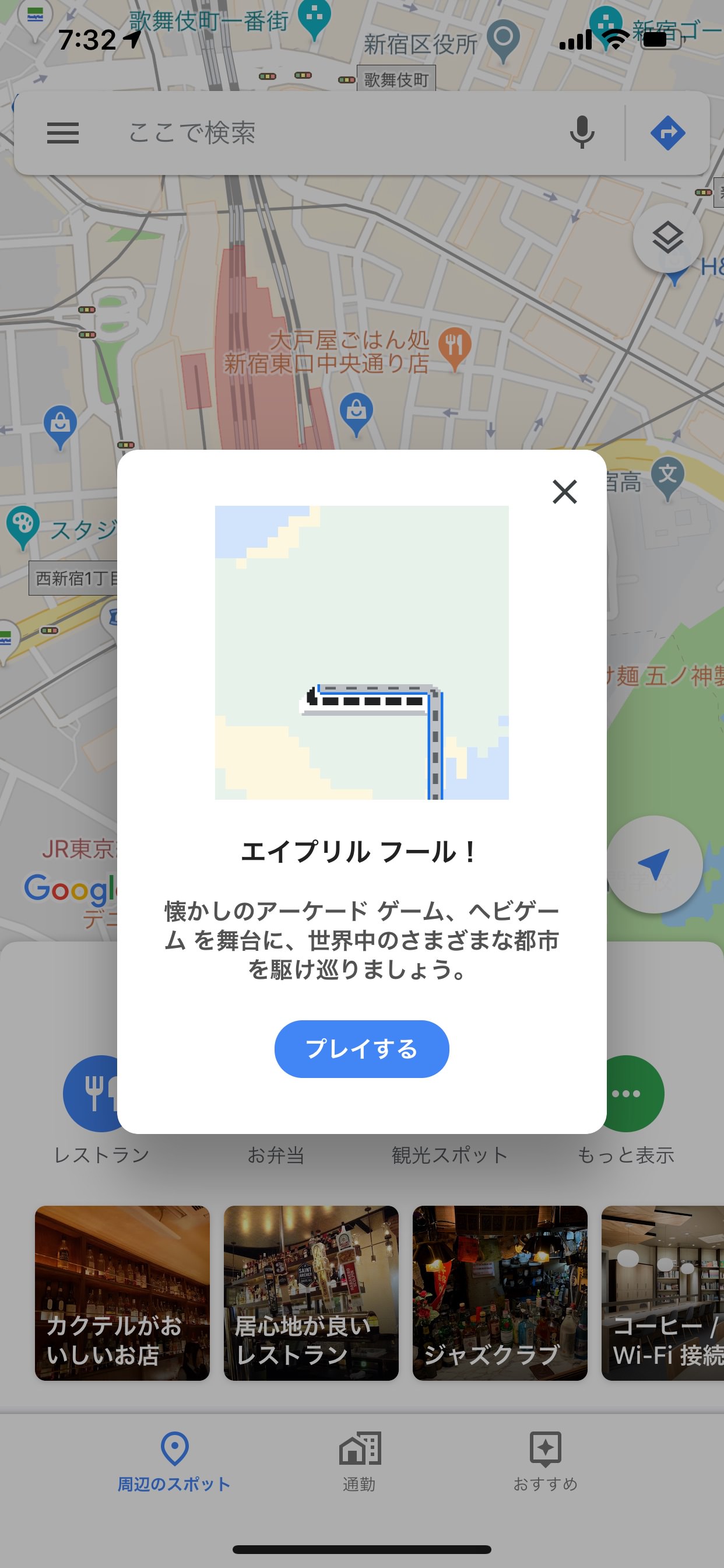 google-maps-april-fool-2019-3