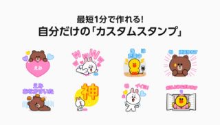 LINEスタンプに自分の名前を自由に設定できる「カスタムスタンプ」が登場、注意点は？