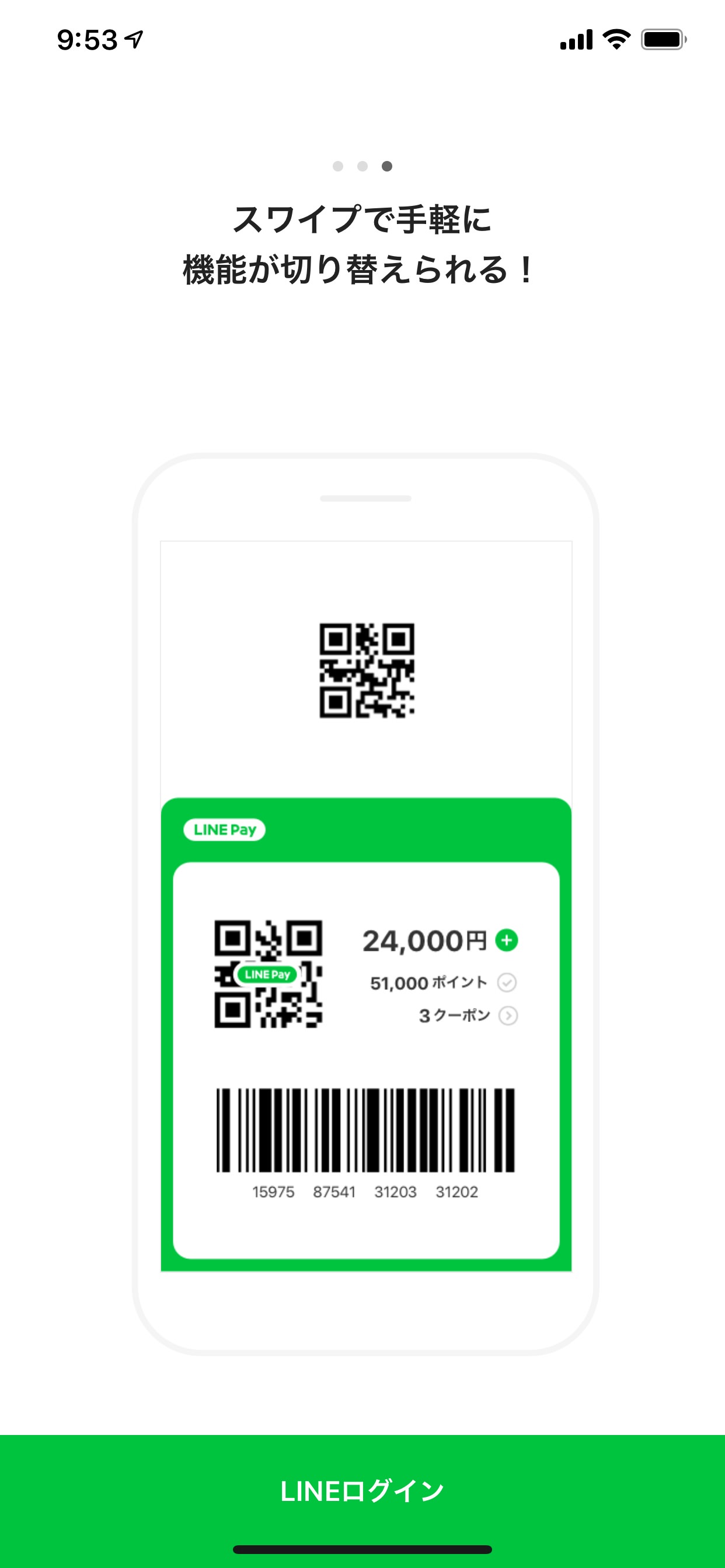 line-pay-app-2