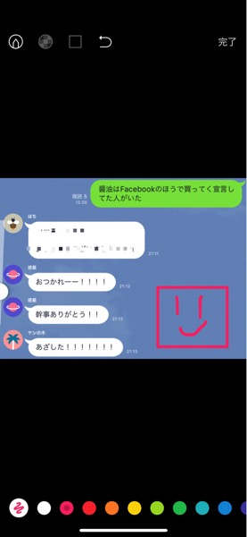 line-screenshot-6