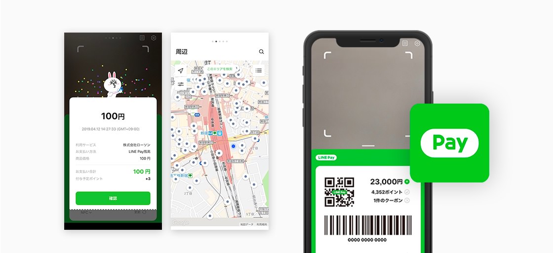 iOS版「LINE Payアプリ」が公開、アプリ経由のコード支払いで最大10,000円還元