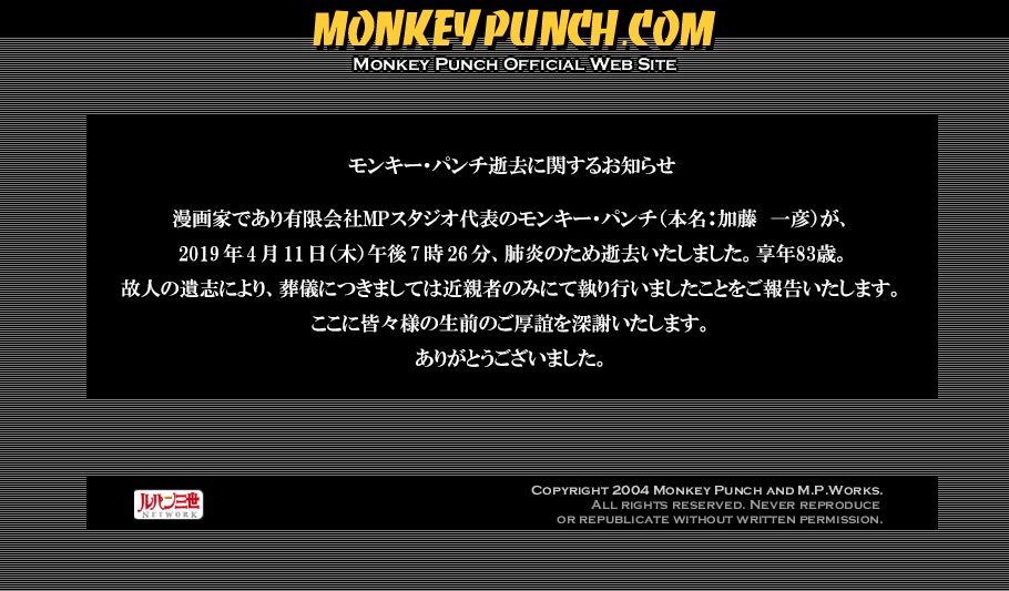 monkeypunch-2