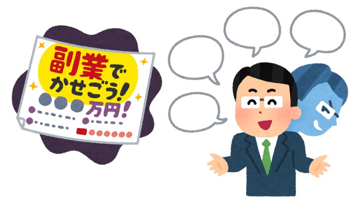 「ブログアフィリエイトで月収180万円」短期に高収入をうたう副業勧誘に注意喚起、消費者庁