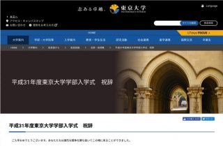 【全文】東京大学入学式、上野千鶴子氏の祝辞に反響「予想以上の名スピーチ」「批評と祝福を奇跡的に両立させる文章」