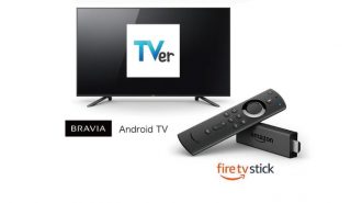 「TVer」がテレビの大画面でも楽しめるように！Amazon Fire TVに対応へ