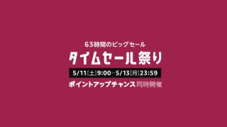 【63時間限定】Amazonタイムセール祭り！Ankerの43製品が最大43%OFF、人気のTシャツ専用インナー「inT」も