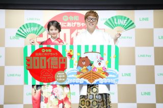 300億円を山分け、LINE Pay「祝！令和 全員にあげちゃう総額300億円祭」開催