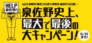 【本日終了】ふるさと納税、新制度スタート直前 Amazonギフト券のプレゼントキャンペーンは本日最終日