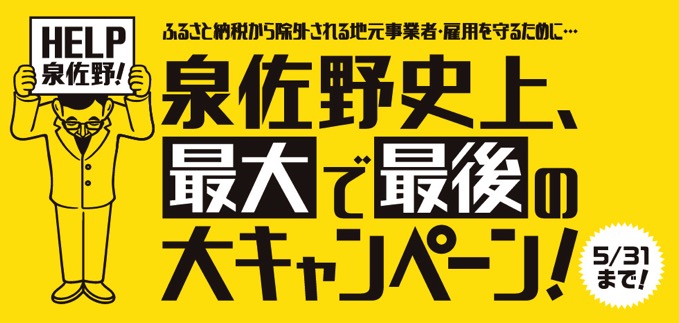 【本日終了】ふるさと納税、新制度スタート直前 Amazonギフト券のプレゼントキャンペーンは本日最終日