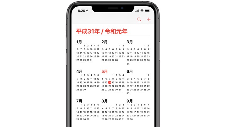 iPhoneが「令和」に対応、カレンダーを和暦にする方法は?iOS 12.3提供開始